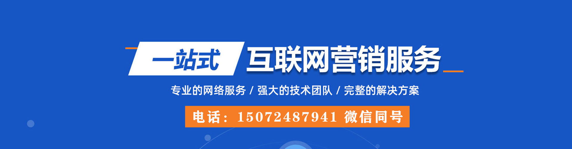 利辛百度竞价广告